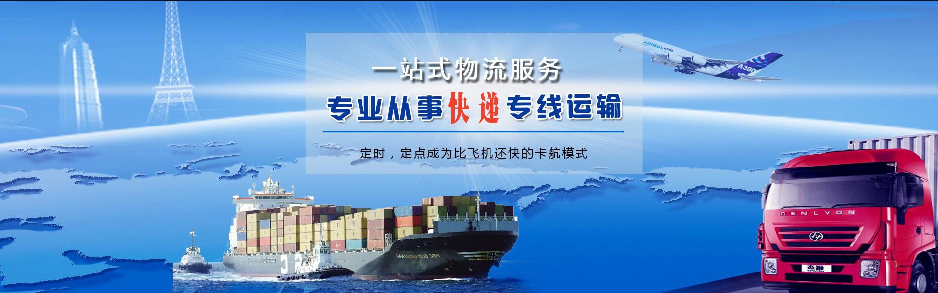 阜龙乡到香港物流公司-阜龙乡至香港物流专线-阜龙乡空运到香港-优时通物流有限公司